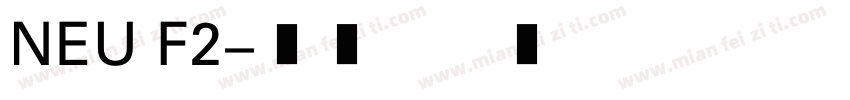 NEU F2字体转换